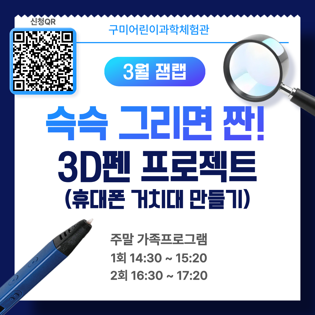 3월 잼랩