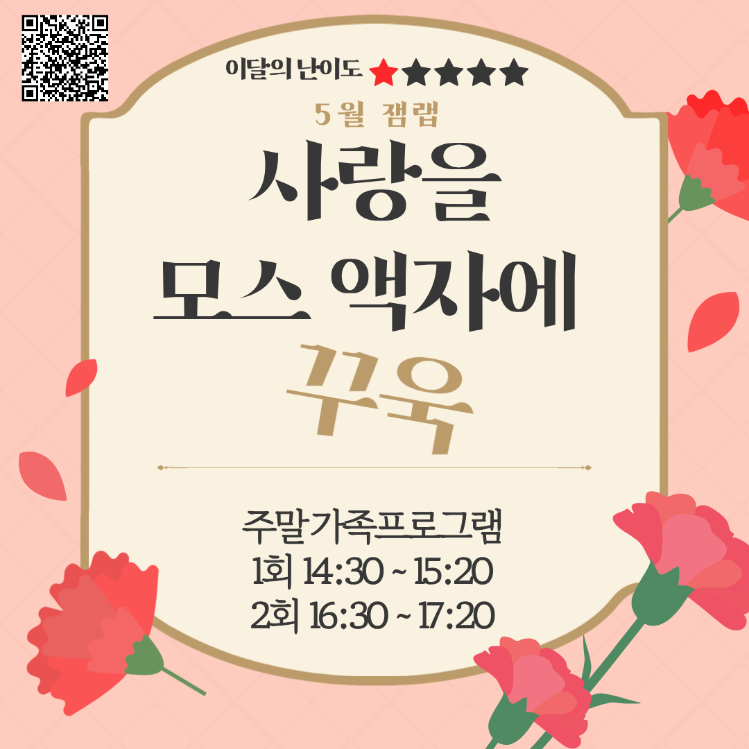 5월잼랩