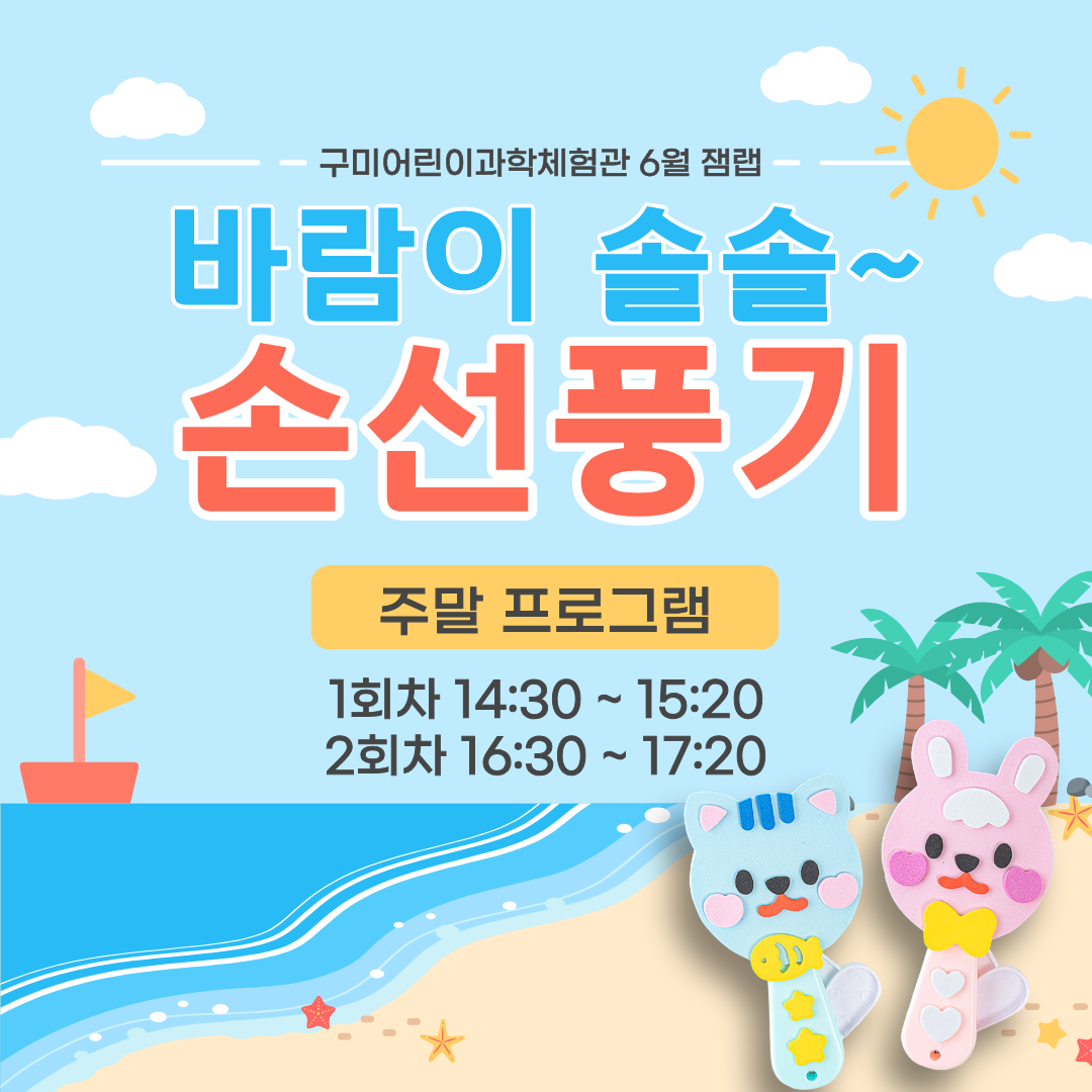 6월잼랩