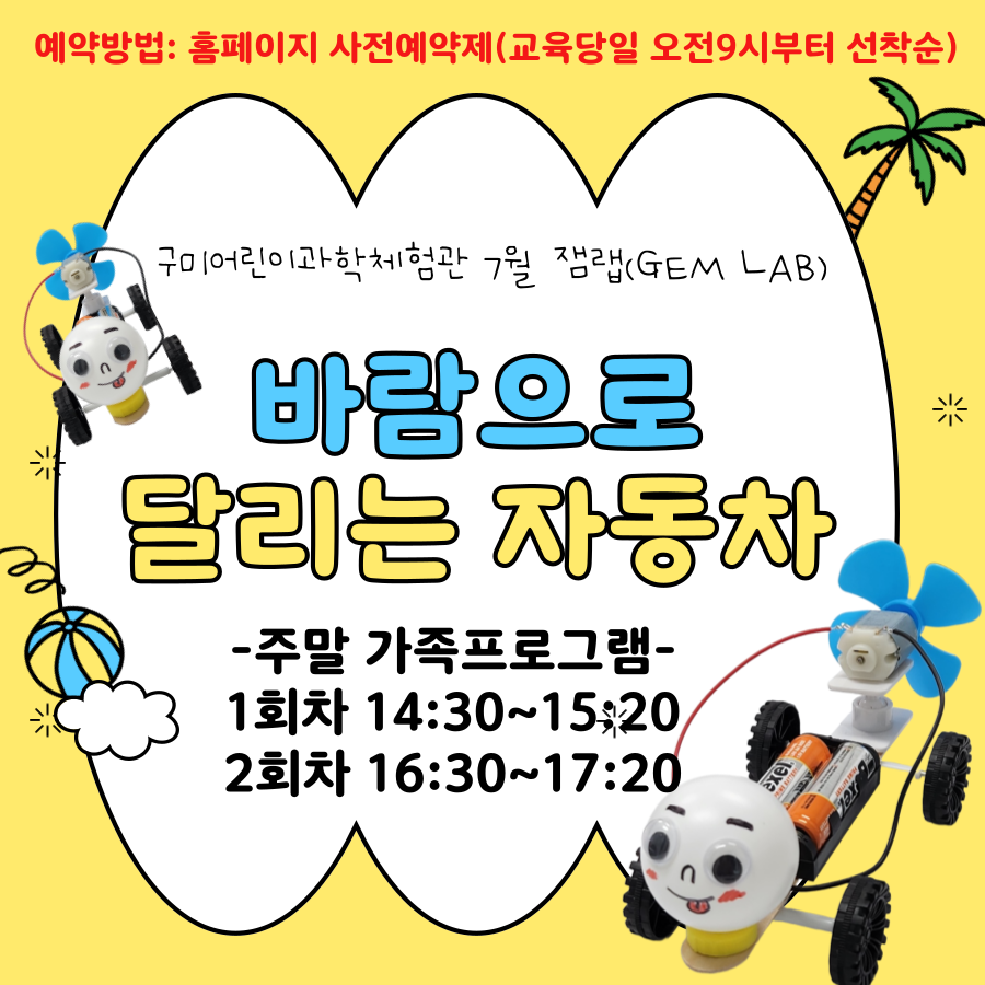7월잼랩