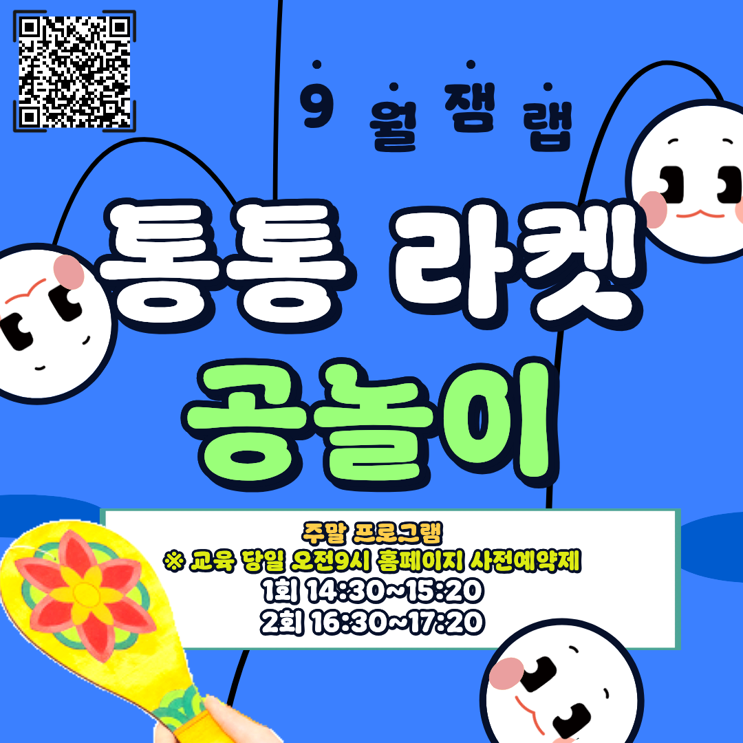 9월팝업