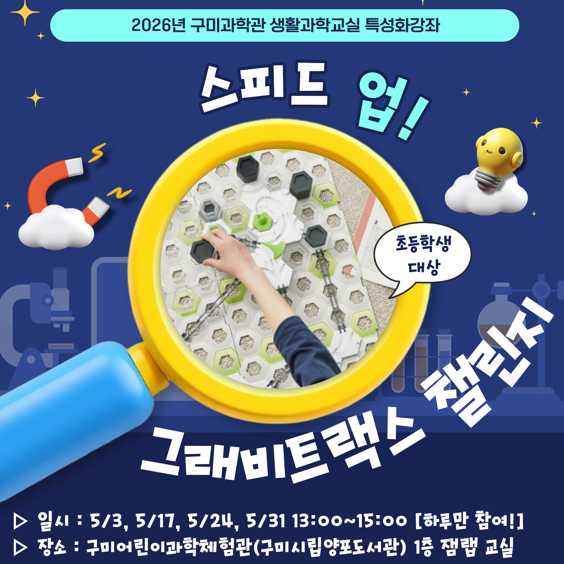 그래비트랙스